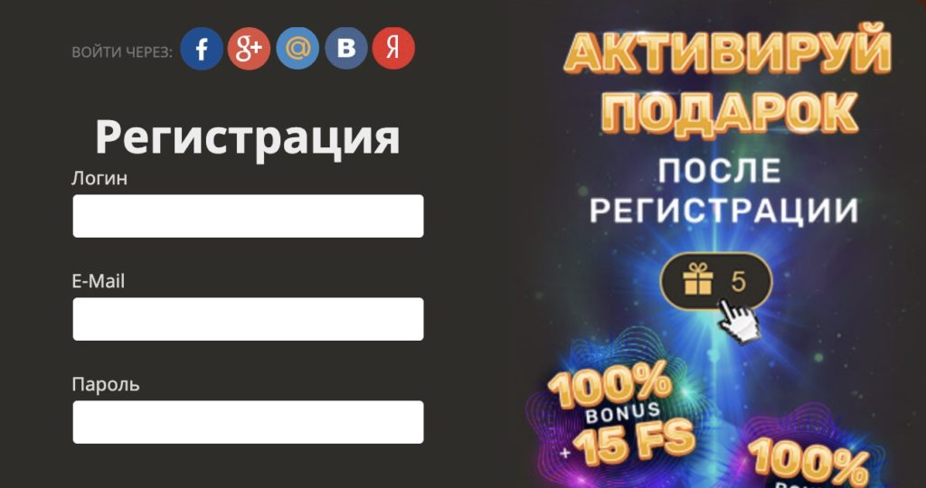 Как зарегистрировать новый игровой счёт в Плей Фортуна?